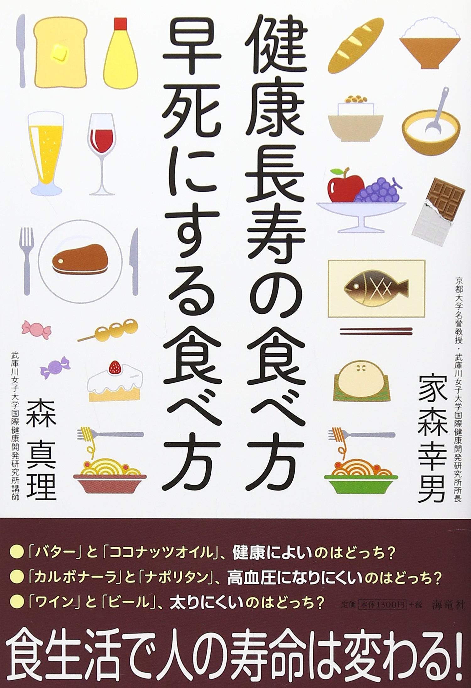 健康長寿の食生活　足で求めた人間栄養学35年　鷹觜 テル 健康長寿の食生活 足で求めた人間栄養学35年 鷹觜 テル - メルカリ